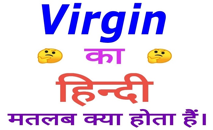 Virgin in Hindi